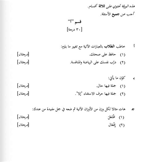 Contoh Soalan Bahasa Arab Spm 2021 Image